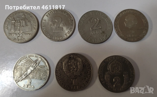 Български Соц монети, снимка 13 - Нумизматика и бонистика - 53216529