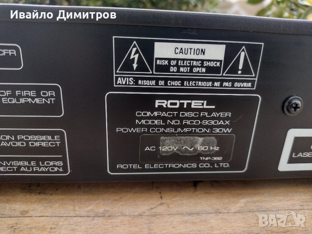 Rotel Stereo Compact Disc Player RCD 930AX, снимка 8 - Аудиосистеми - 44490355