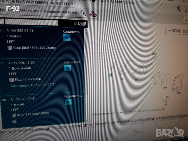 A1648200521**NEU** MERCEDES-BENZ**W164**W251**МИГАЧ ЗА ЛЯВО ОГЛЕДАЛО  **, снимка 7 - Части - 36277206