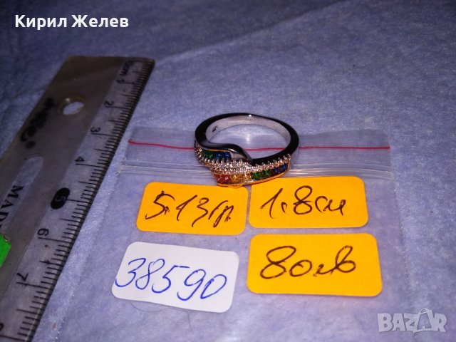 РАЗКОШЕН СРЕБЪРЕН АРТ ПРЪСТЕН РОДИРАНО СРЕБРО 925 ИНКРУСТИРАН с РАЗНОЦВЕТНИ СКЪПОЦЕННИ КАМЪНИ 38590, снимка 16 - Пръстени - 41637983