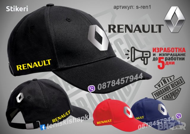 Renault тениска t-ren1, снимка 2 - Тениски - 36083682