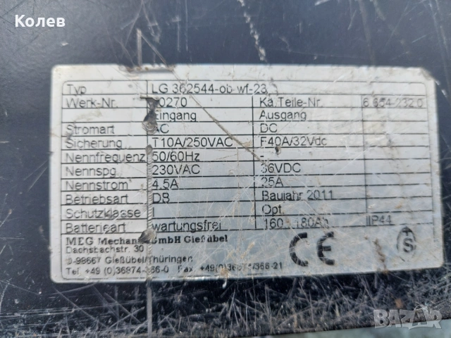 Мощно зарядно за акумолатор, снимка 5 - Аксесоари и консумативи - 53854003