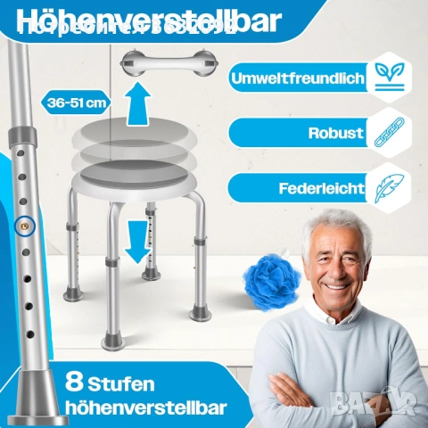  Регулируем на височина стол за баня/душ с неплъзгащи се крака  и въртяща се на 360° основа, снимка 6 - Други - 52441706