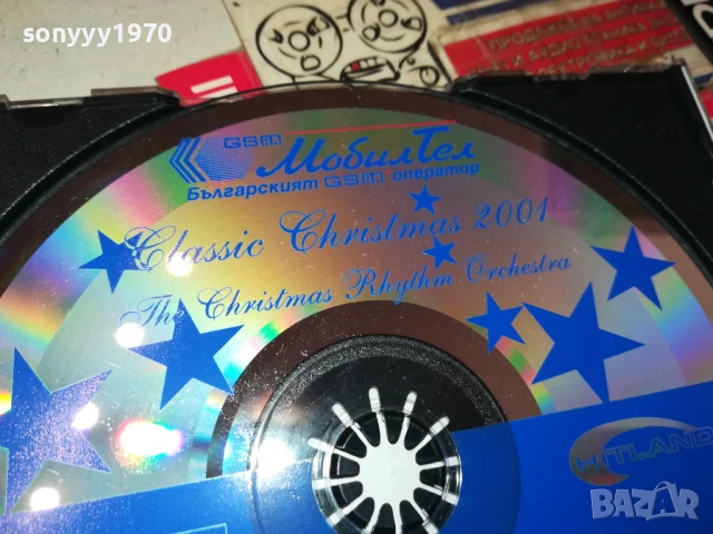 CLASSIC CHRISTMAS 2001 CD 2905250311, снимка 5 - CD дискове - 50465240