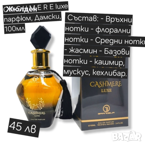 Дамски парфюми, снимка 4 - Дамски парфюми - 52488508