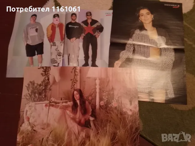 Плакати браво , снимка 12 - Списания и комикси - 48473585