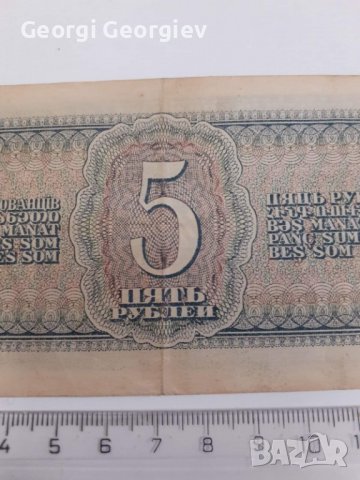5 Рубли 1938 СССР в МНОГО ДОБРО състояние , снимка 6 - Нумизматика и бонистика - 39178478