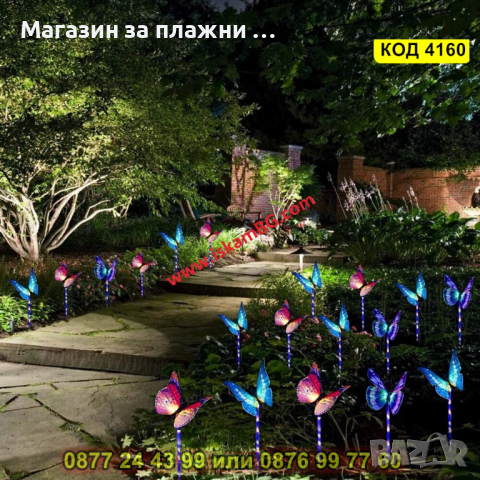 Соларна лампа за градина Пеперуда - КОД 4160, снимка 11 - Соларни лампи - 44681658