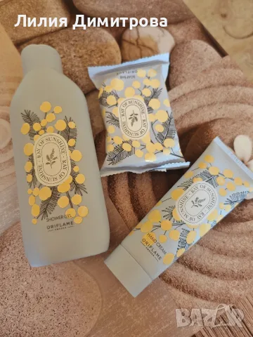 Комплект Ray Of Sunshine - Oriflame - Орифлейм 