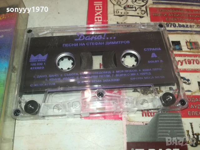 КУПУВАМ КАСЕТИ С МУЗИКА-ОРИГИНАЛНИ/АУДИО 0508252000, снимка 11 - Аудио касети - 51265753