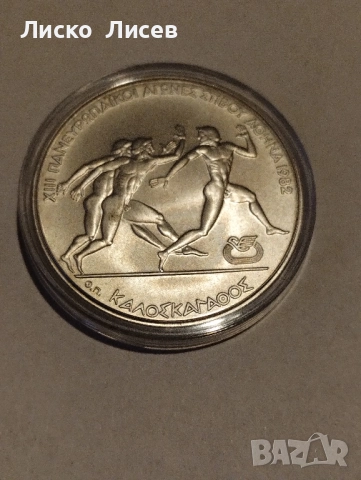 Гърция 500 драхми 1981г., снимка 2 - Нумизматика и бонистика - 52943387