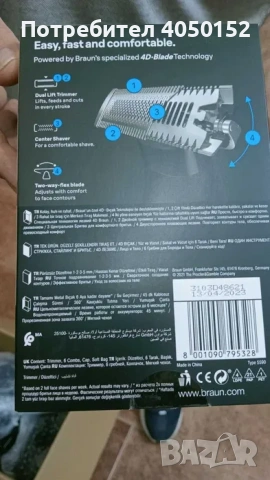 Тример за тяло Braun XT5200 черен сив, снимка 2 - Художествена литература - 52832685