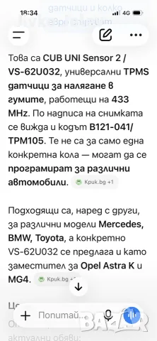 Датчици за гуми Cup, снимка 3 - Вулканизатор, баланс на гуми - 56141666