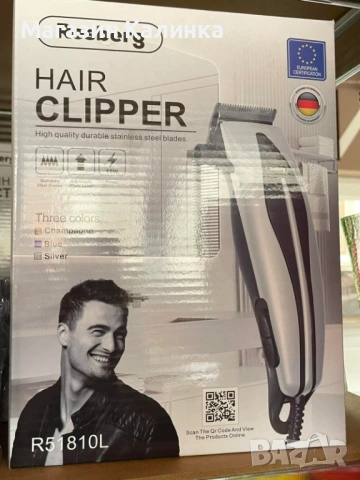 Машинка за подстригване