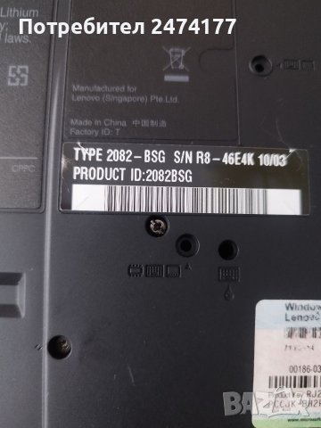 Части за лаптоп ThinkPad T500, снимка 3 - Части за лаптопи - 39474278