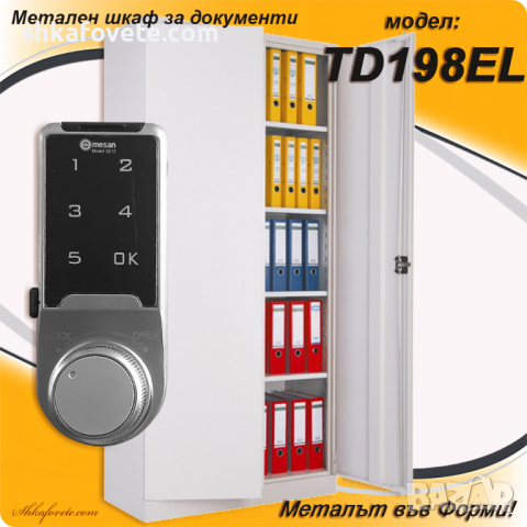 Метален шкаф за документи с Електронно заключване ТD198 , снимка 1