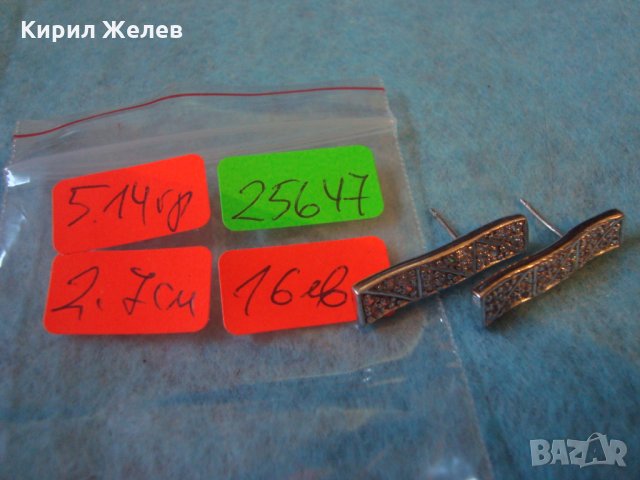 ВИНТИДЖ СРЕБЪРНИ АРТ ОБЕЦИ БУТИКОВА ФЕШЪН ЮВЕЛИРНА ИЗРАБОТКА РОДИРАНО СРЕБРО 925 ПРОБА 25647, снимка 2 - Обеци - 35759944