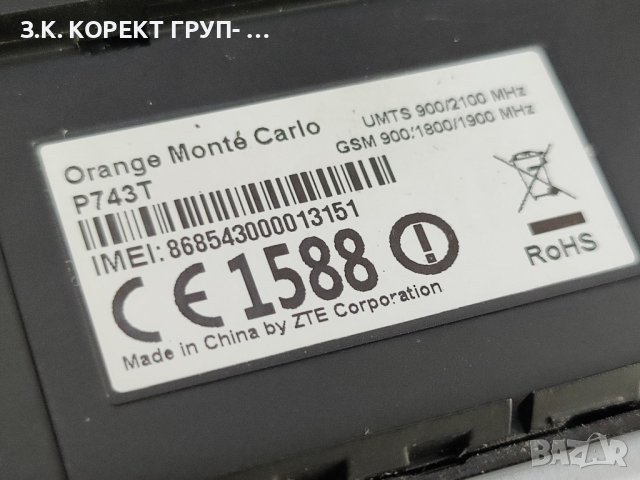 Телефон  Orange Monte Carlo , снимка 3 - Други - 41306447