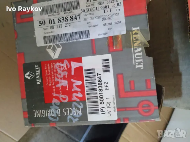 Мигач за камион , RENAULT 5001838847 , , снимка 2 - Части - 49638995