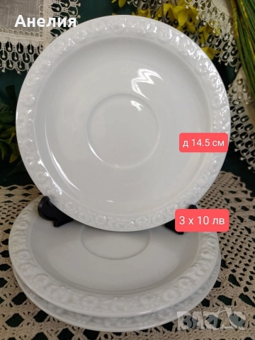 Rosenthal Мария, снимка 12 - Чаши - 52798096