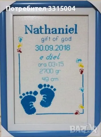 Ръчно изработен гоблен- визитка , снимка 8 - Гоблени - 49701211