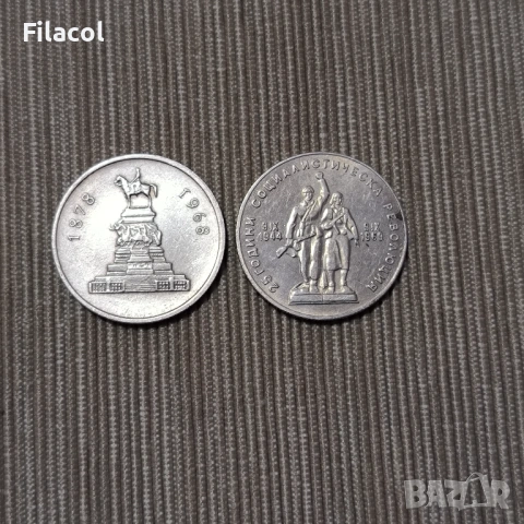 Лот 2 броя 1 лев 1969 година