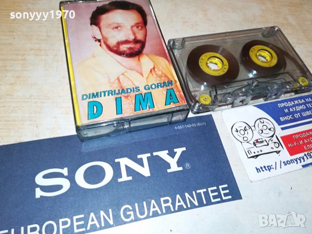 DIMA-КАСЕТА 2006231731, снимка 2 - Аудио касети - 41289426