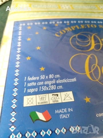 Нови комплекти за легло от Италия , снимка 5 - Спално бельо - 53209052