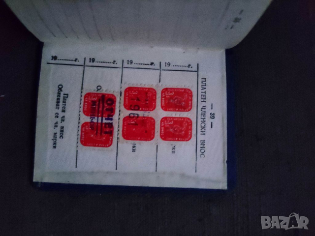 Продавам Карта физкултурно д-во Миньор, снимка 3 - Антикварни и старинни предмети - 36163963