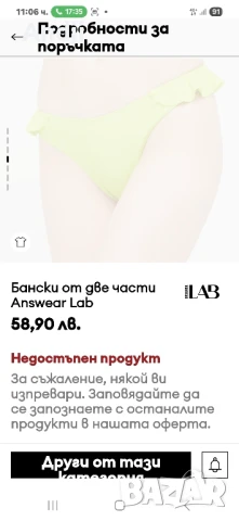 Бански две части , снимка 7 - Бански костюми - 50662546