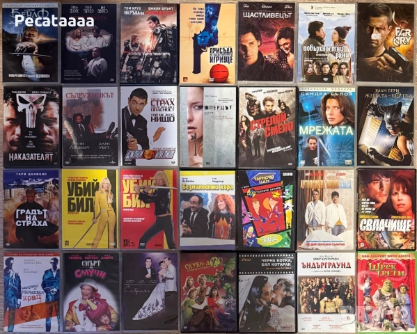 DVD Филми НОВОДОБАВЕНИ ЗАГЛАВИЯ, снимка 3 - DVD филми - 52585483