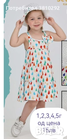 нови детски дрешки , снимка 9 - Детски комплекти - 51267390