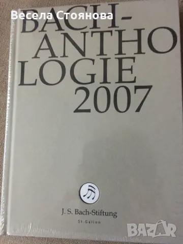 Антология на БАХ с 9бр. дивиди