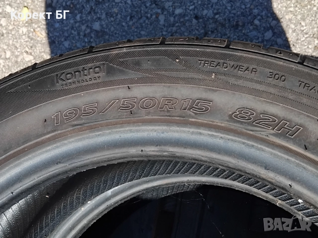 Гуми 195 50 15 Ханкук Hankook 2 броя. Нов внос. Не са нови!, снимка 13 - Гуми и джанти - 51815977
