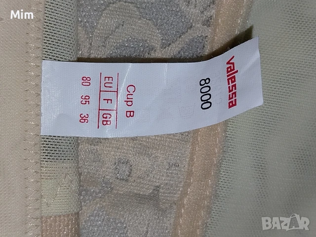 Validation 80 B Дантелен ретро / Винтидж / сутиен в цвят телесен , снимка 7 - Корсети, бюстиета, топове - 50802855