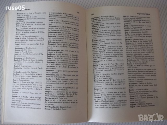 Книга"CERVANTES DICCIONARIO MANUAL...-TOMO I-F.ALVERO"-436с, снимка 8 - Чуждоезиково обучение, речници - 40683100