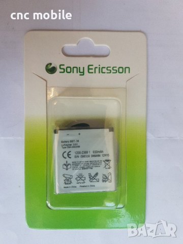 Sony Ericsson C510 оригинални части и аксесоари, снимка 3 - Резервни части за телефони - 21931635