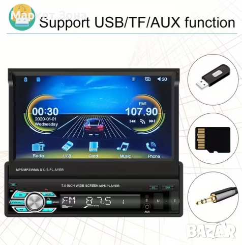 1DIN Мултимедия 7" Mirror Link Прибиращ Тъч Дисплей + CarPlay & Камера 12LED , снимка 6 - Аксесоари и консумативи - 51890491