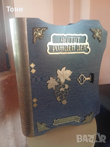 Дървена кутия за рожден ден , снимка 3 - Други стоки за дома - 50442332