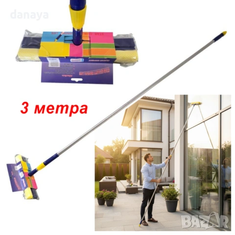 6440 Супер дълга стъклочистачка с телескопична дръжка и гъба, 3 метра