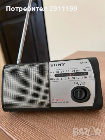 Радио Sony с подарък