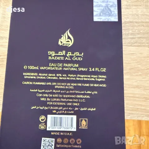 Дамски парфюм, снимка 4 - Дамски парфюми - 49185980