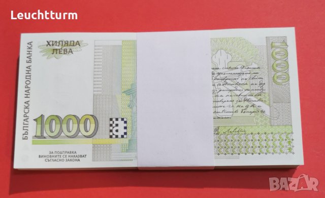 Чисто нова пачка с банкноти 1000 лева 1994 година  00, снимка 2 - Нумизматика и бонистика - 38861578