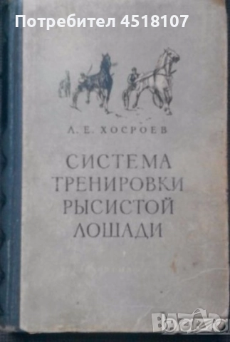 КНИГИ ЗА ЖИВОТНИ - КУЧЕТА, КОТКИ, ГЪЛЪБИ, КРАВИ, НУТРИИ И ДР., снимка 10 - Други - 51453399