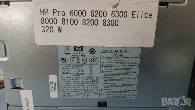Работещи захранвания за компютър HP PS-4321-9HA 320W,HP PS-4241-1HD 240W., снимка 3 - Захранвания и кутии - 55837619