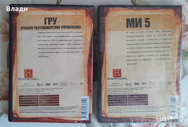 Великите шпионски истории DVD филми, снимка 2 - DVD филми - 42705285