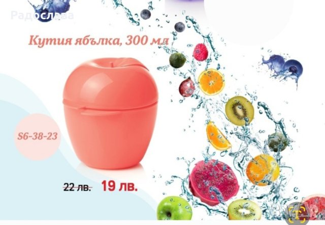 Кутия с форма  на ябълка от Tupperware , снимка 1