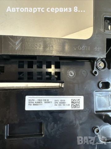 Управление климатик радио 9666027777 за Ситроен ДС4 Citroen ds4 type 9h05 1.6 Hdi 82hp 2011, снимка 4 - Части - 53109032