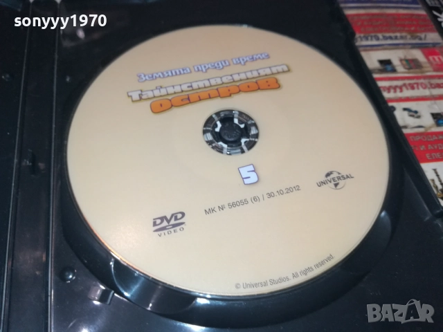 ТАЙНСТВЕНИЯТ ОСТРОВ ДВД 2711250717, снимка 10 - DVD филми - 52556422