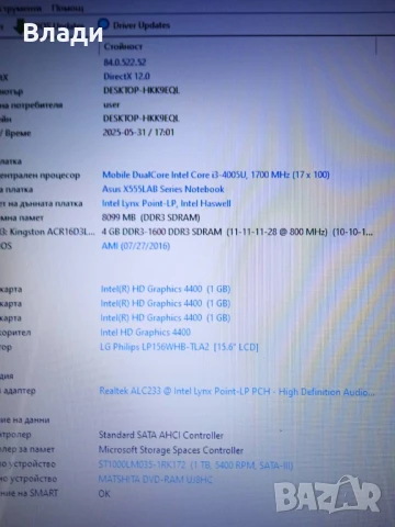 Asus X554 Intel i3 4005U/1TB/8GB/отлична батерия, снимка 5 - Лаптопи за дома - 50504074